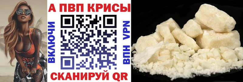 A-PVP Соль  как найти   Сысерть 