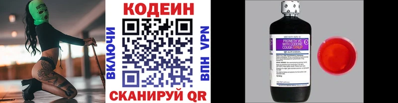 Кодеин напиток Lean (лин)  Сысерть 