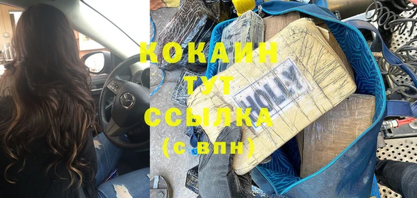 мяу мяу кристалл Алексеевка