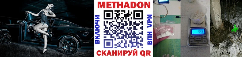 МЕТАДОН кристалл  наркота  Сысерть 
